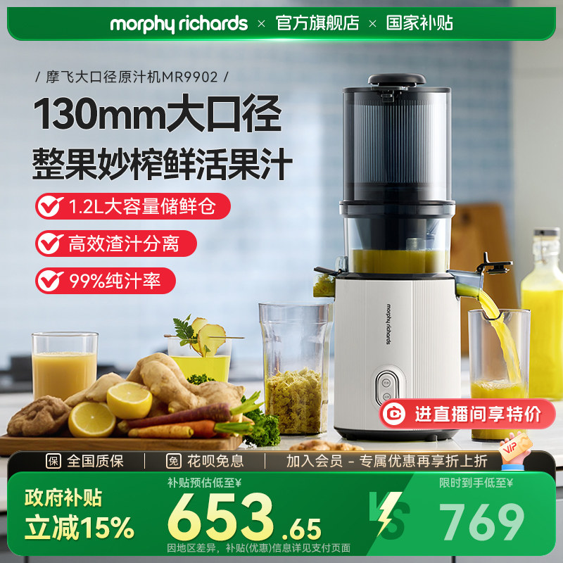 摩飞大口径原汁机家用渣汁分离小型水果榨汁搅拌料理机2025新款