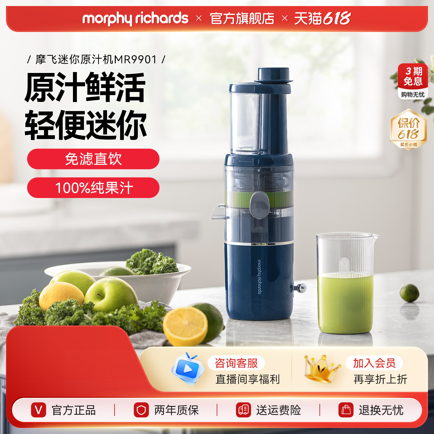 摩飞原汁机渣汁分离榨汁机家用迷你小型搅拌料理机多功能烹饪机