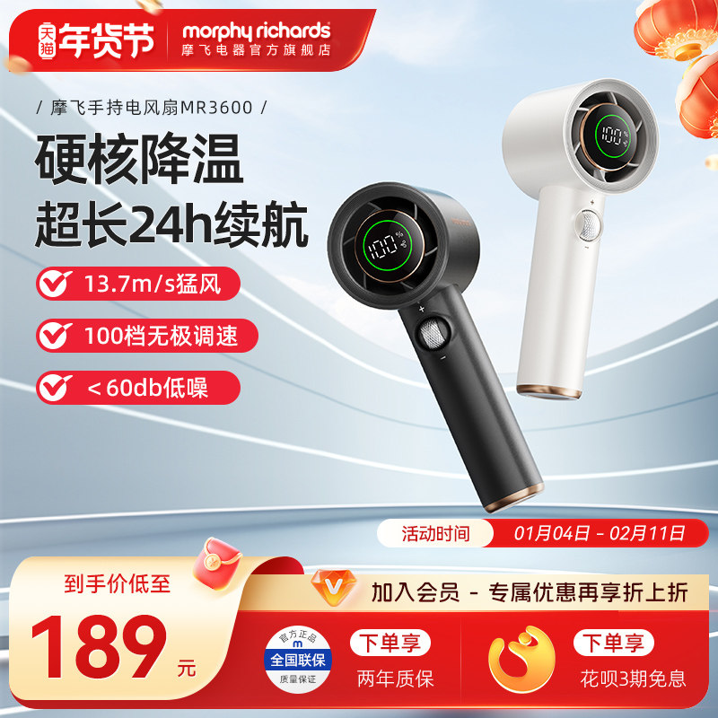 摩飞手持小风扇迷你便携USB充电桌面电风扇大风力底噪随身MR3600,生活电器,户外风扇/移动风扇,淘宝优惠券,粉丝福利购,淘宝优惠卷