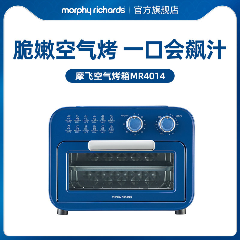 摩飞空气烤箱MR4014