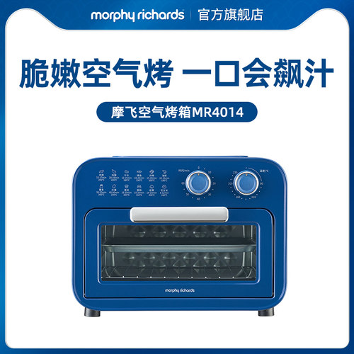 摩飞空气烤箱MR4014