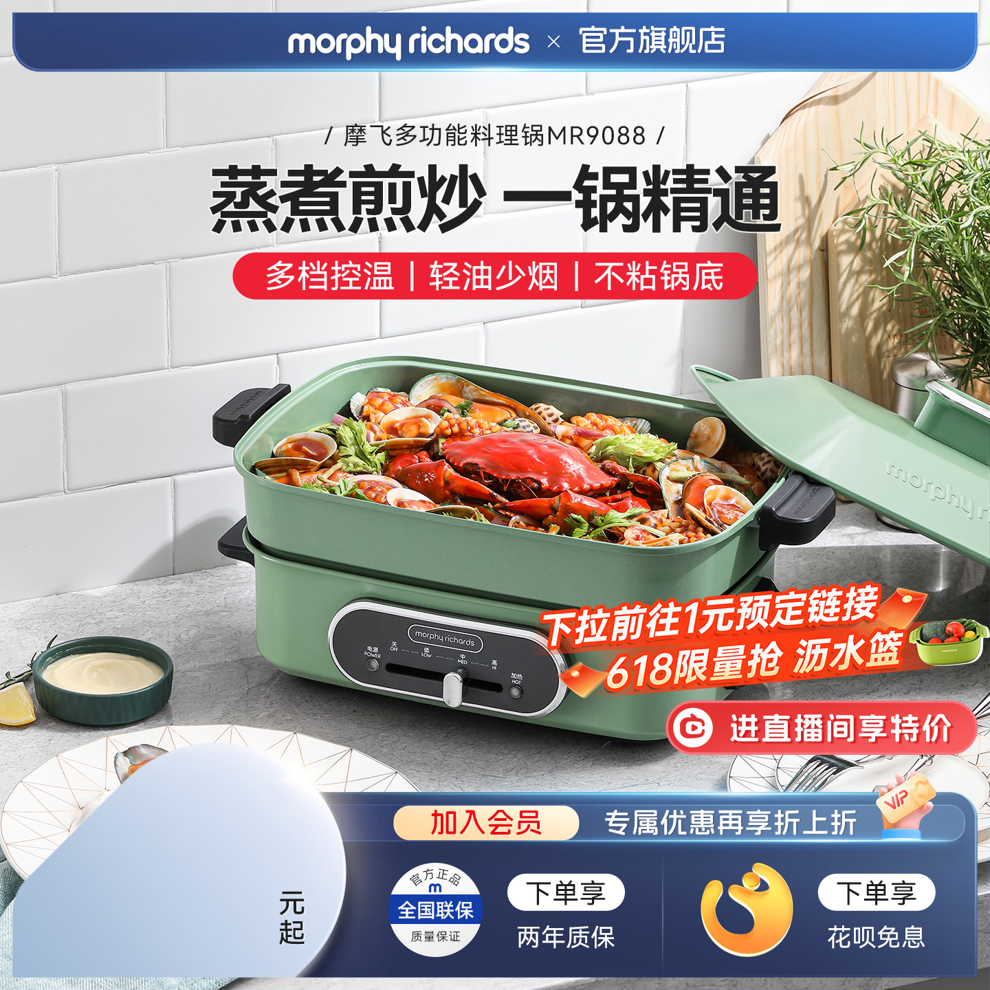 摩飞多功能料理锅网红烤肉涮一体烹饪机家用电煮锅蒸煮煎炒电火锅