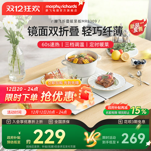 摩飞折叠暖菜板饭菜保温板家用暖菜垫多功能方形餐桌暖菜宝热菜板