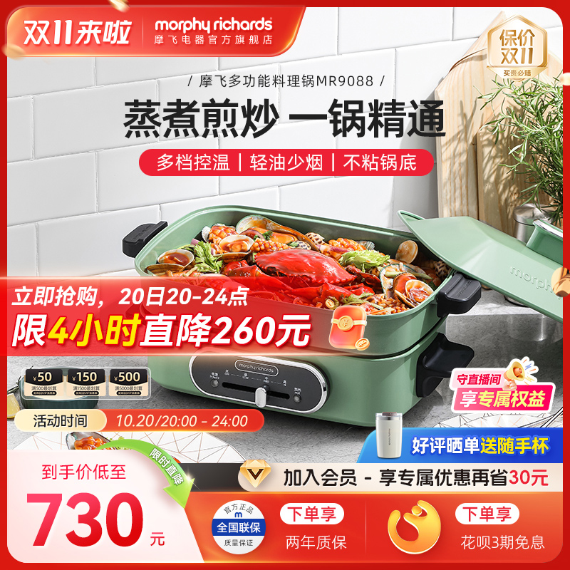 摩飞多功能料理锅烤肉一体家用