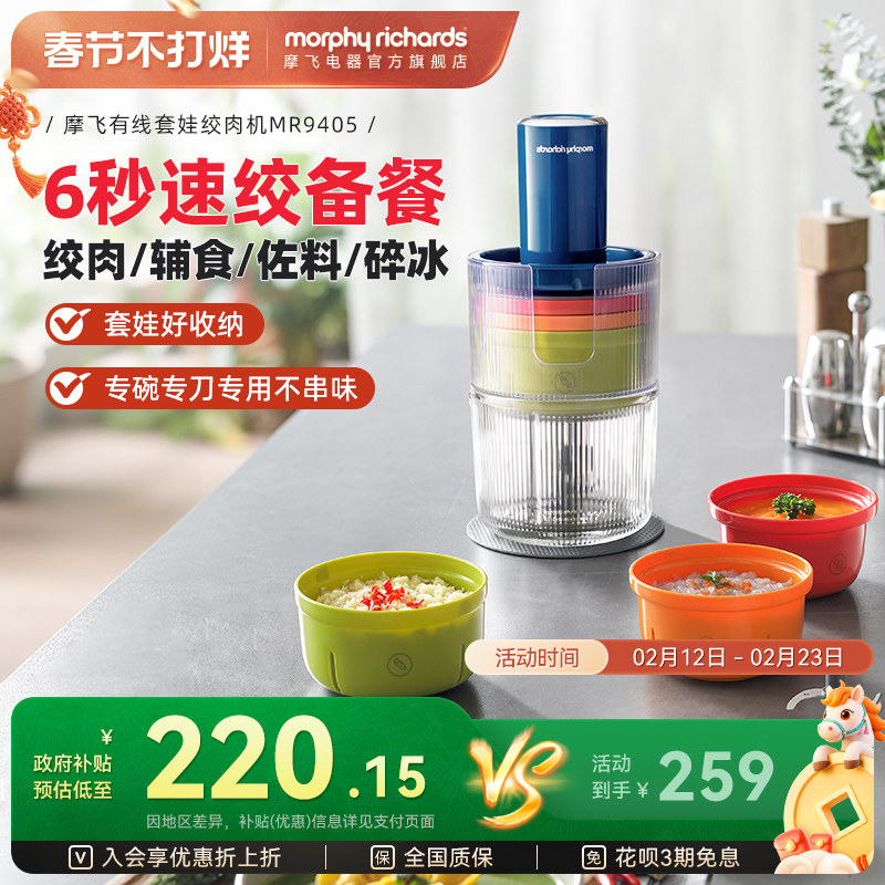 摩飞绞肉机家用佐料机多功能电动碎肉绞馅辅食机烹饪机搅拌料理机