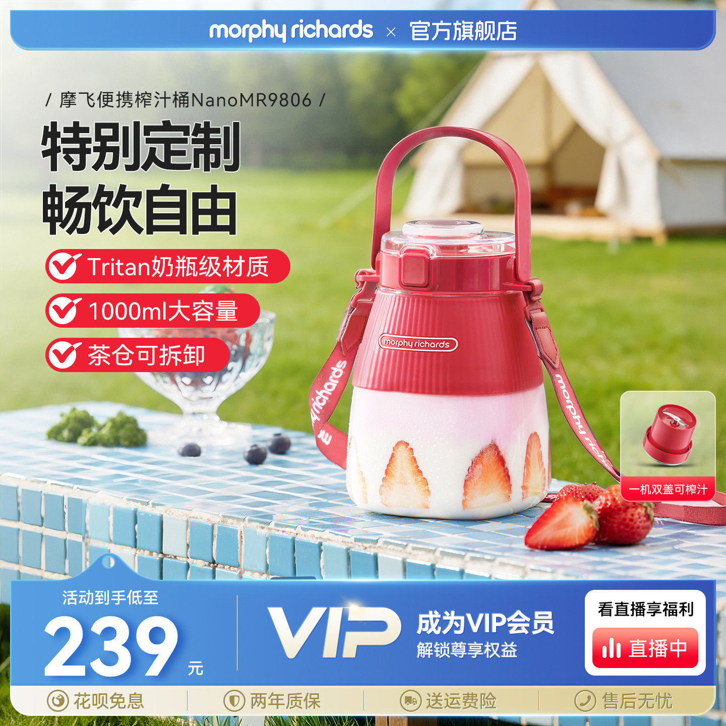摩飞无线大容量便携榨汁杯图片