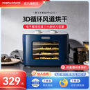 英国摩飞干果机水果食物烘干机家用食品风干机小型宠物零食蔬菜