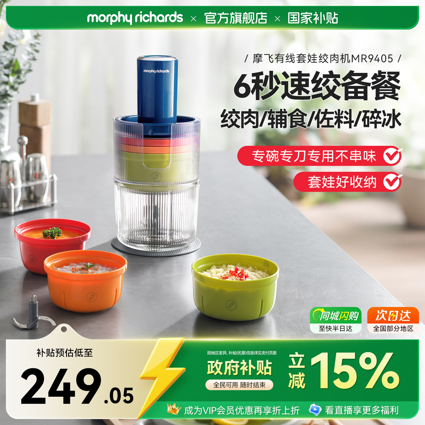 摩飞绞肉机家用佐料机电动碎肉机