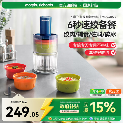摩飞绞肉机家用佐料机电动碎肉机
