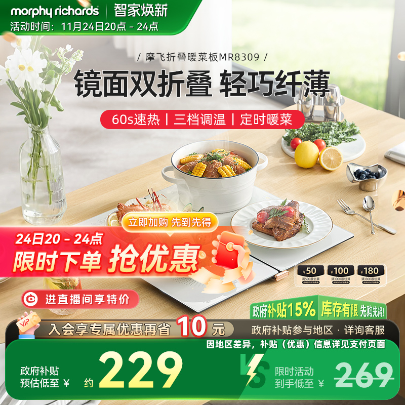 摩飞折叠暖菜板饭菜保温板家用暖菜垫多功能方形餐桌暖菜宝热菜板