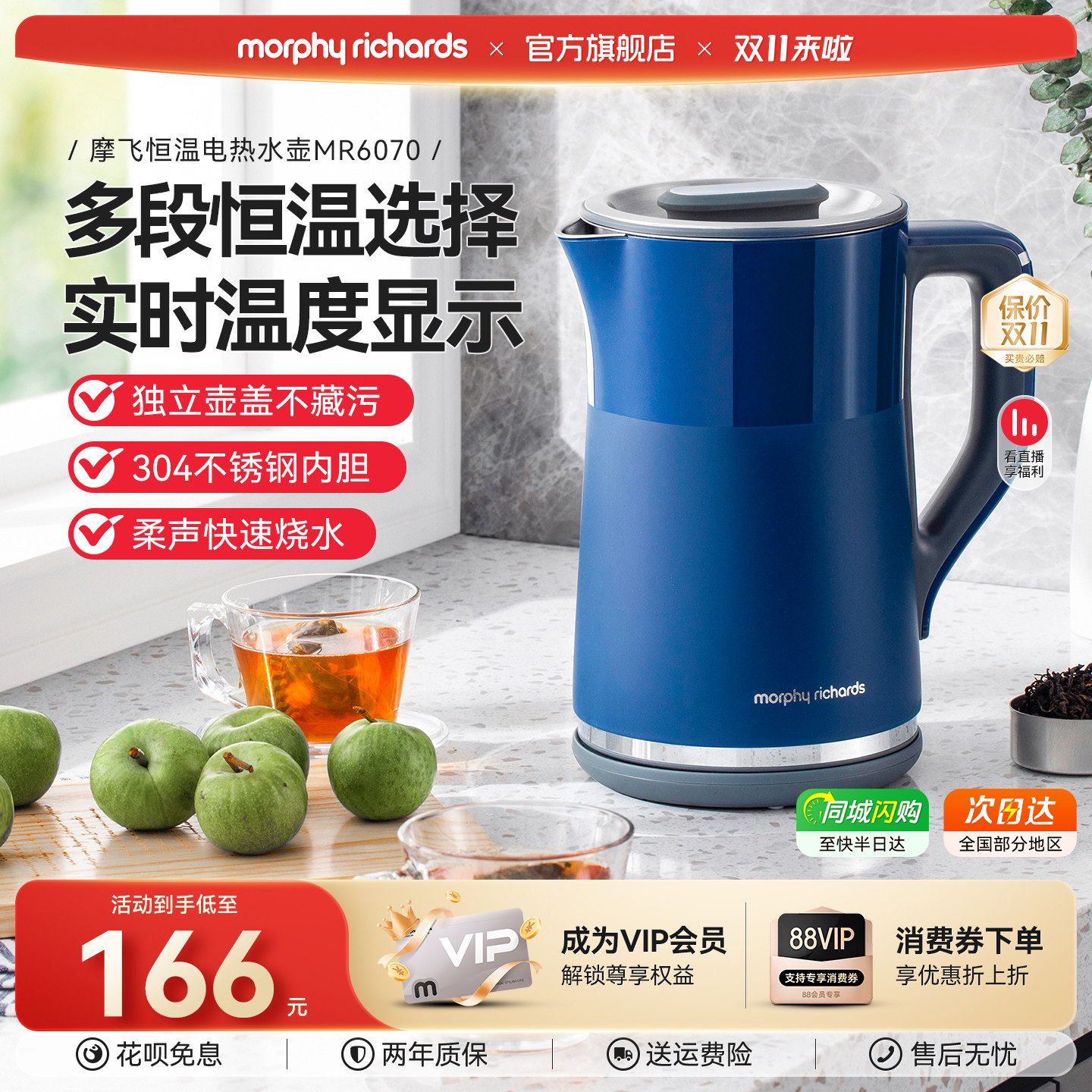 摩飞烧水壶恒温电热水壶家用智能保温一体自动断电不锈钢电水壶