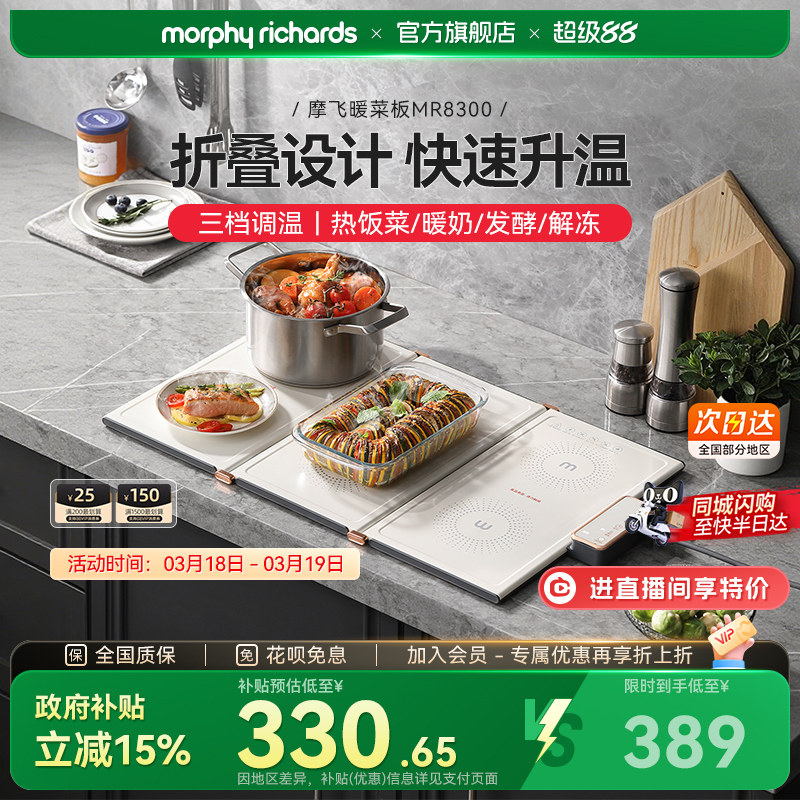 摩飞折叠暖菜板保温家用长方形多功能智能热饭垫热牛奶冬季热菜板