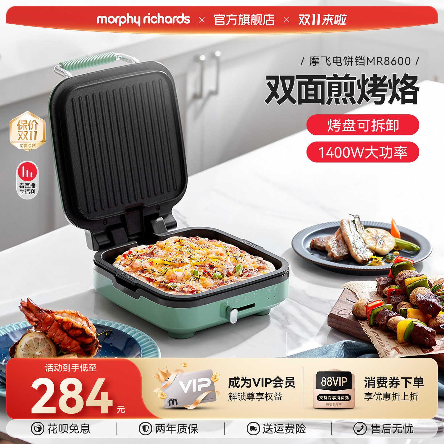 摩飞电饼铛双面加热家用自动烙饼锅加深迷你小型烹饪机薄饼煎饼机