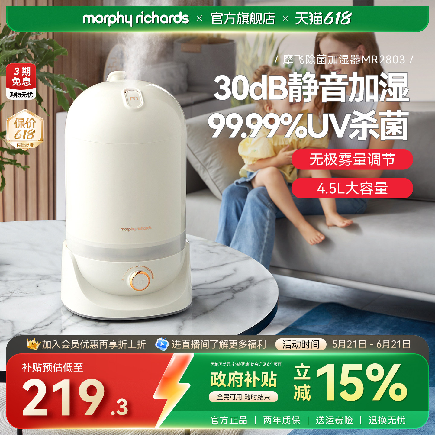 摩飞加湿器家用静音卧室孕妇婴儿办公室桌面空气除菌大喷雾大容量