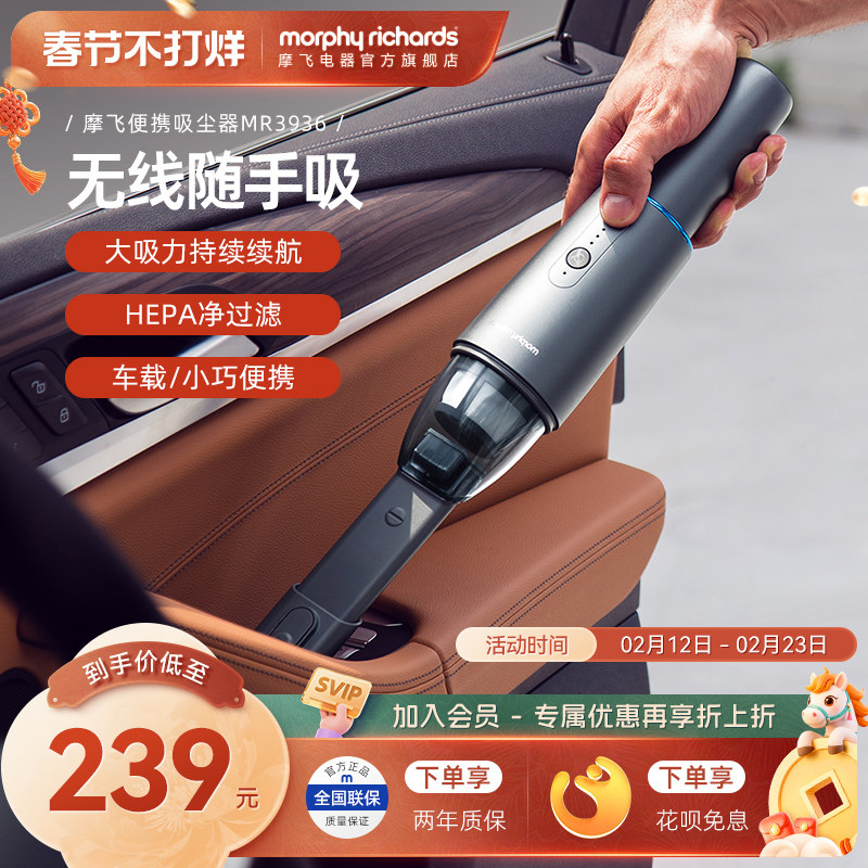 摩飞车载吸尘器便携家用迷你小型充电手持式大吸力汽车用臭氧清洁