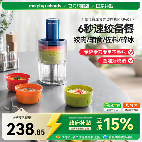 摩飞绞肉机家用佐料机电动碎肉机