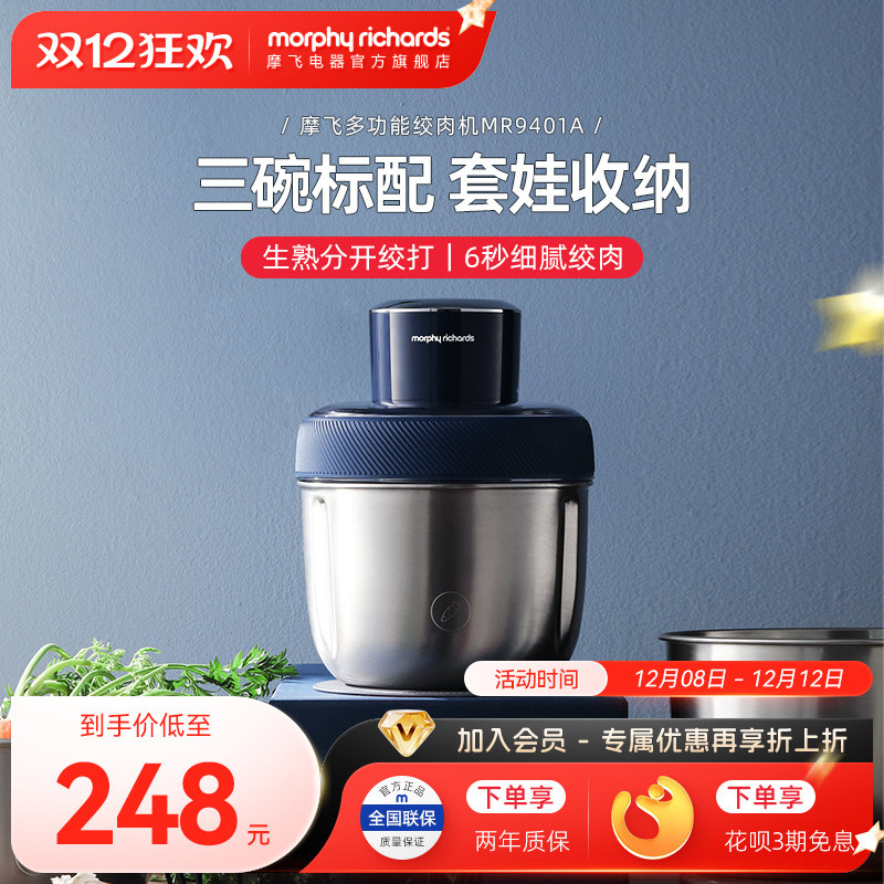 摩飞套娃绞肉机多功能家用小型不锈钢肉馅机绞菜烹饪机搅拌料理机