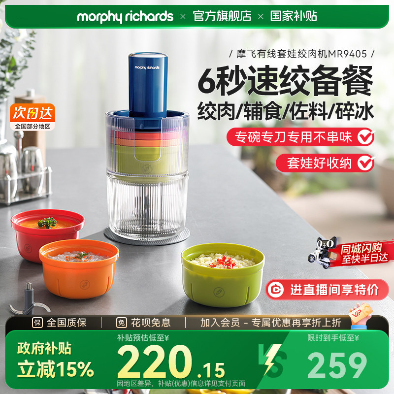 摩飞绞肉机家用佐料机多功能电动碎肉绞馅辅食机烹饪机搅拌料理机