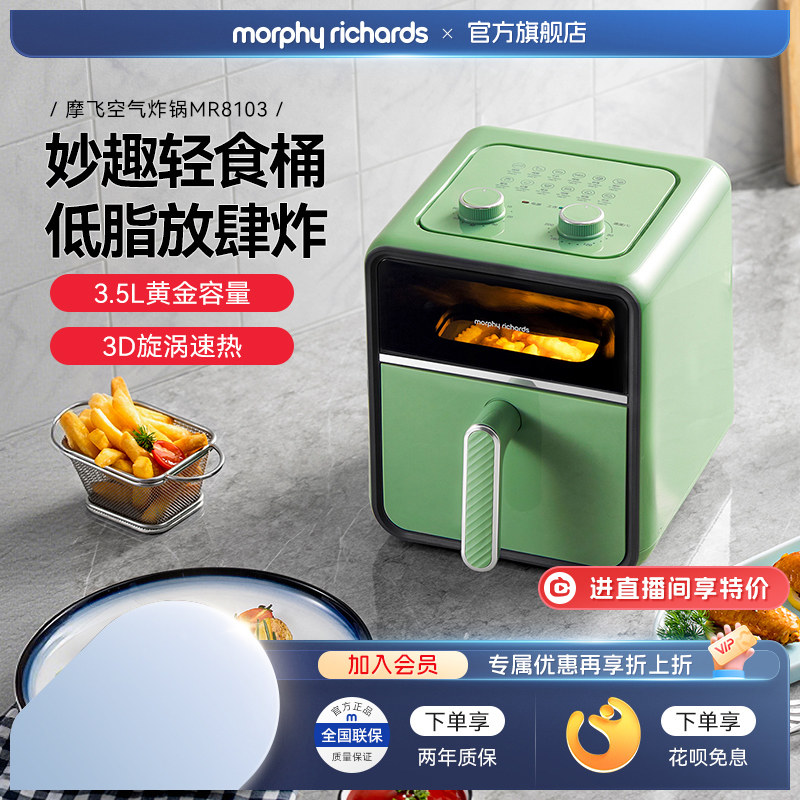摩飞空气炸锅家用新款大容量电炸锅可视化智能一体空气炸锅