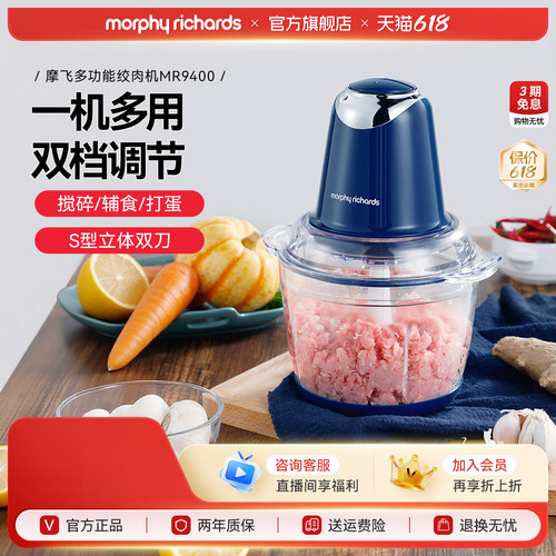 摩飞多功能绞肉机料理机