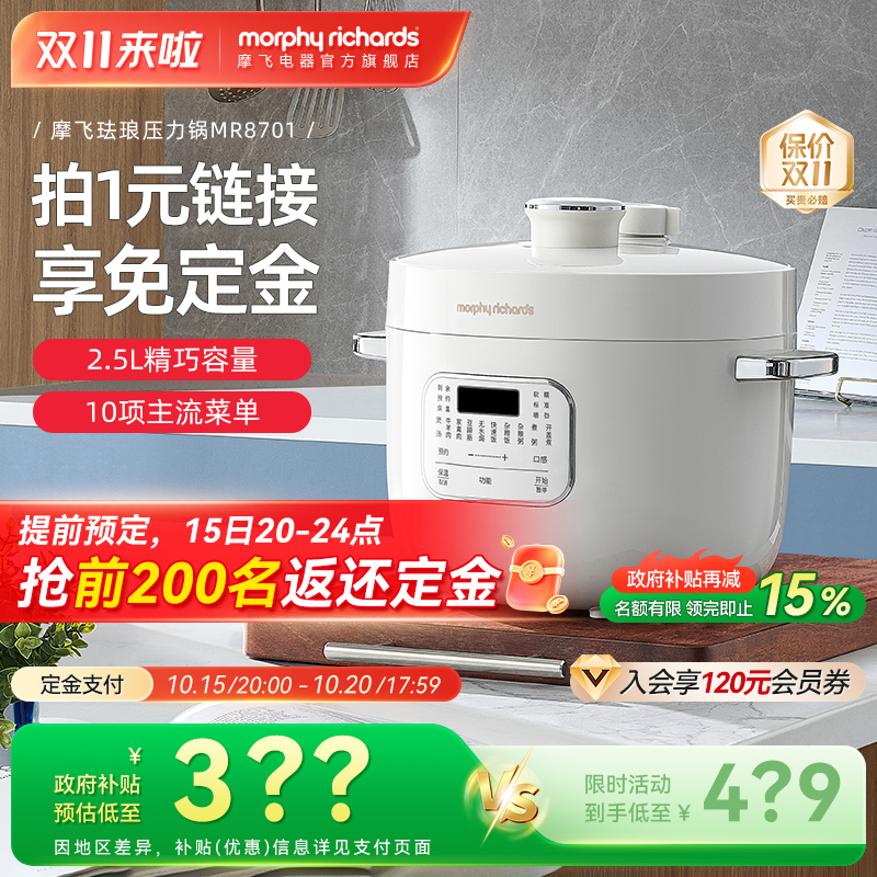 摩飞电压力锅小型家用多功能烹饪机珐琅内胆电高压锅饭煲二合一