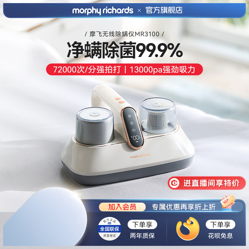 摩飞除螨仪无线家用床上手持式紫外线杀菌机小型吸尘器除螨虫神器