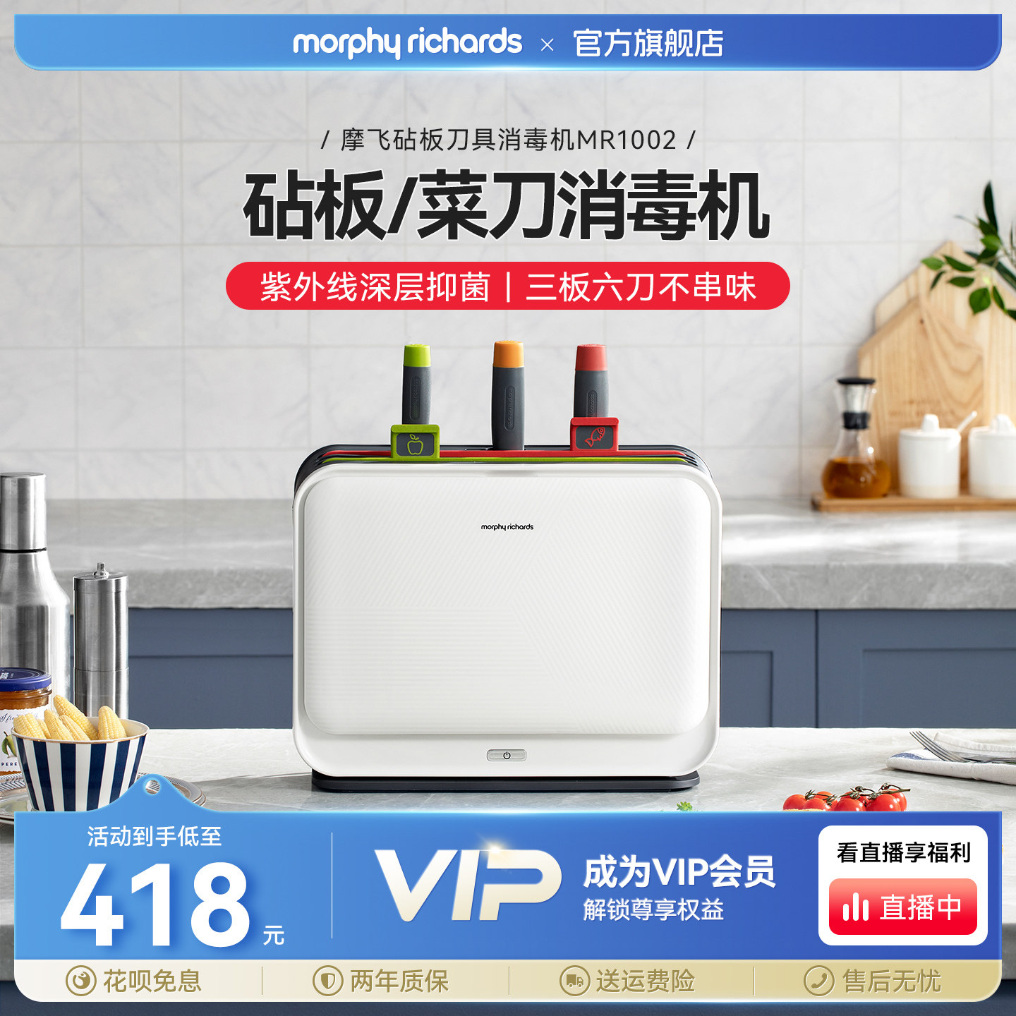 摩飞砧板刀筷收纳烘干一体消毒机图片