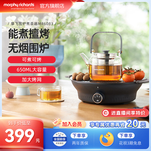 网红养生壶饮茶饮水机 摩飞围炉煮茶器家用电茶炉室内电陶炉套装