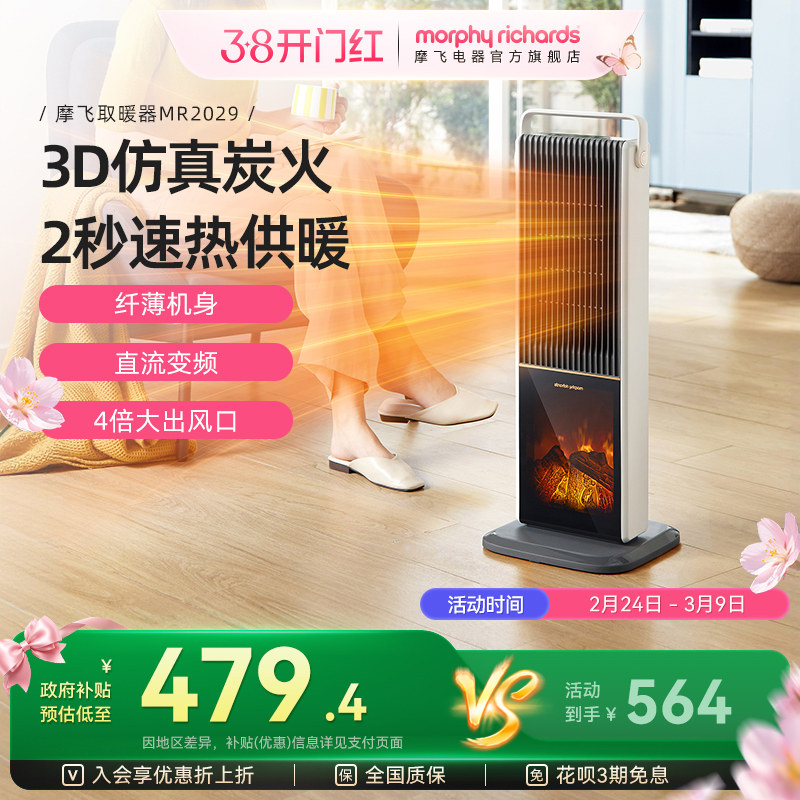 摩飞暖风机取暖器家用踢脚线节能省电石墨烯电暖气速热取暖小太阳