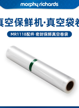 摩飞真空保鲜配件保鲜袋卷