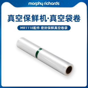 摩飞真空保鲜机配件--MR1074保鲜袋卷