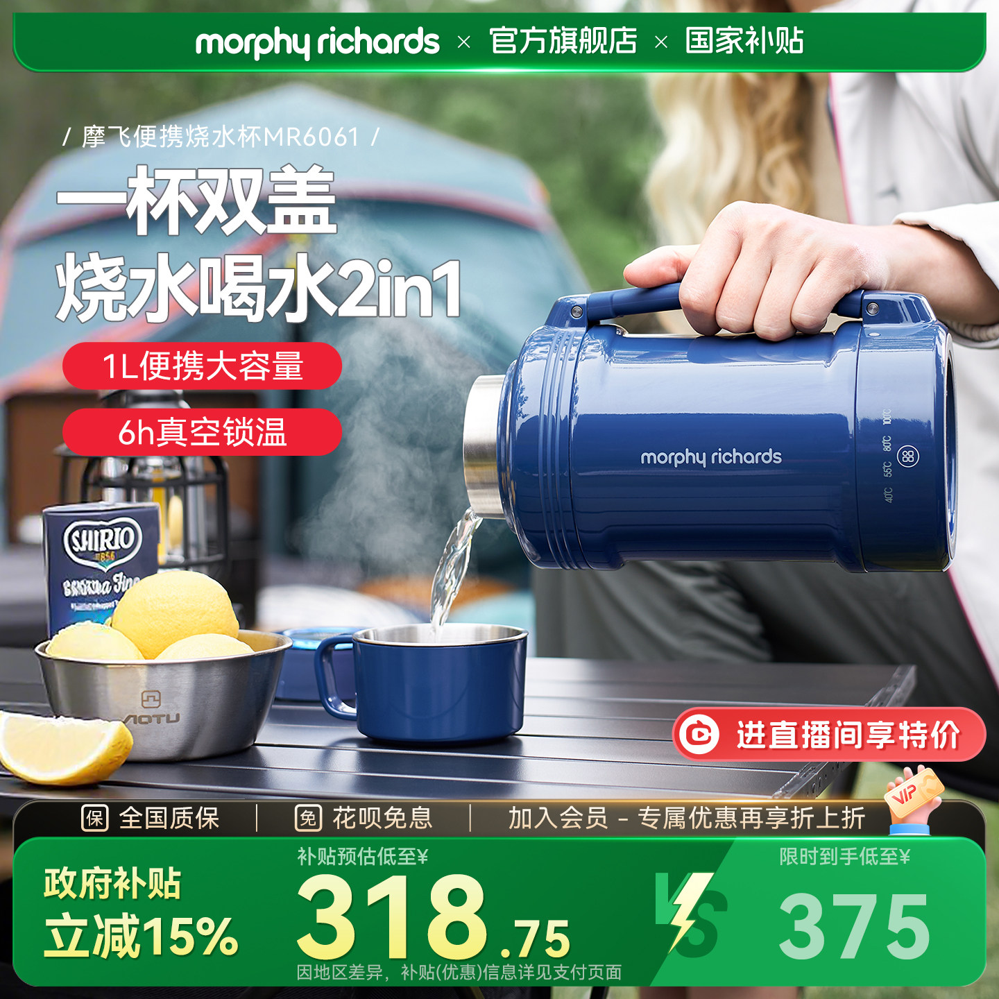 摩飞电水壶便携式烧水壶保温一体家用旅行恒温小型电热水瓶热水壶