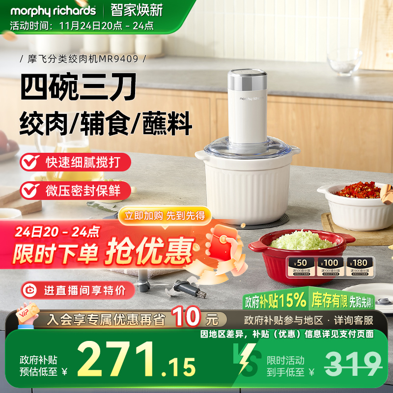 摩飞佐料机绞肉机家用备餐全自动多功能碎菜绞馅烹饪机辅食料理机