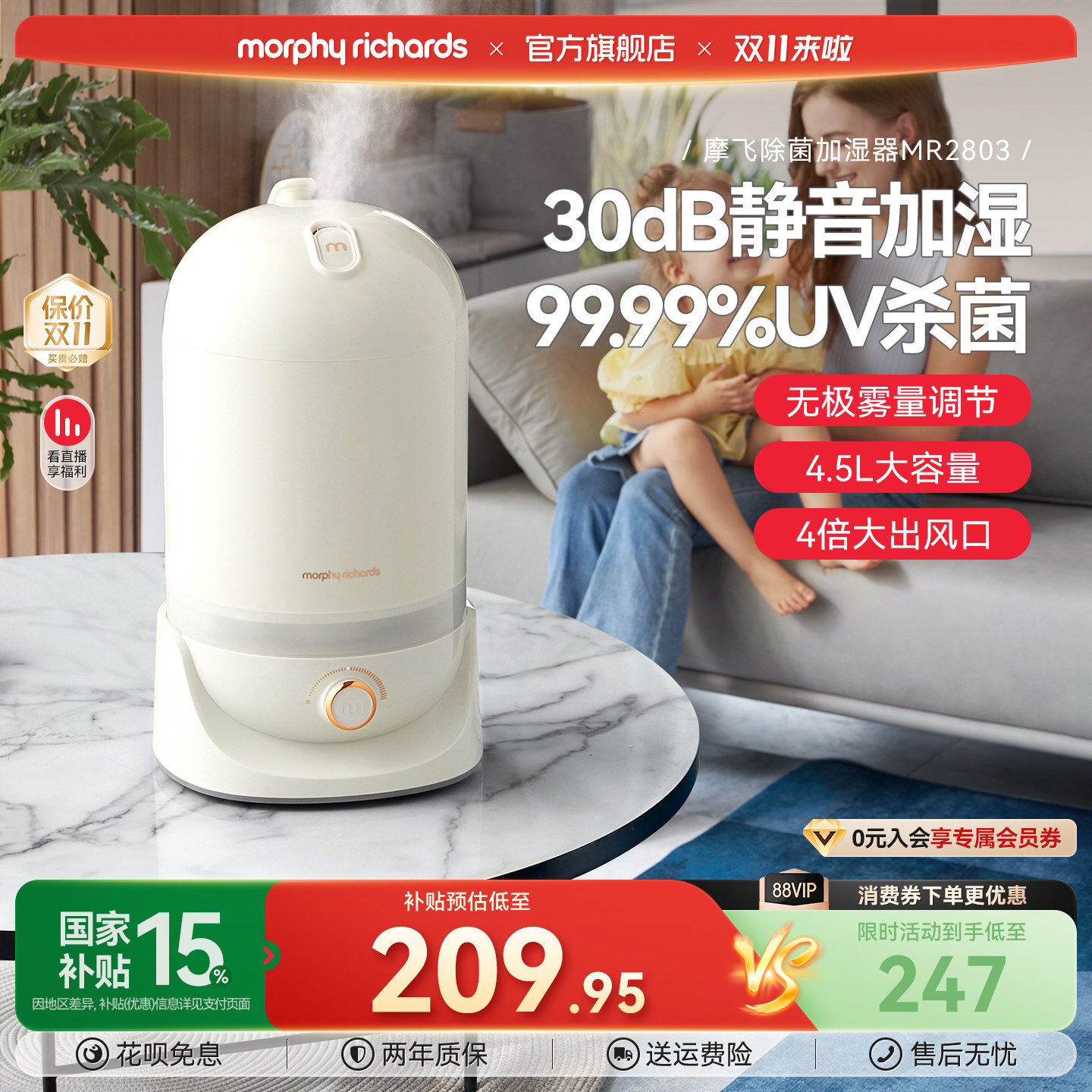 摩飞加湿器家用静音卧室孕妇婴儿办公室桌面空气除菌大喷雾大容量