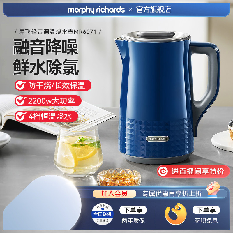 摩飞烧水壶静音电热水壶家用智能保温一体自动断电不锈钢电水壶