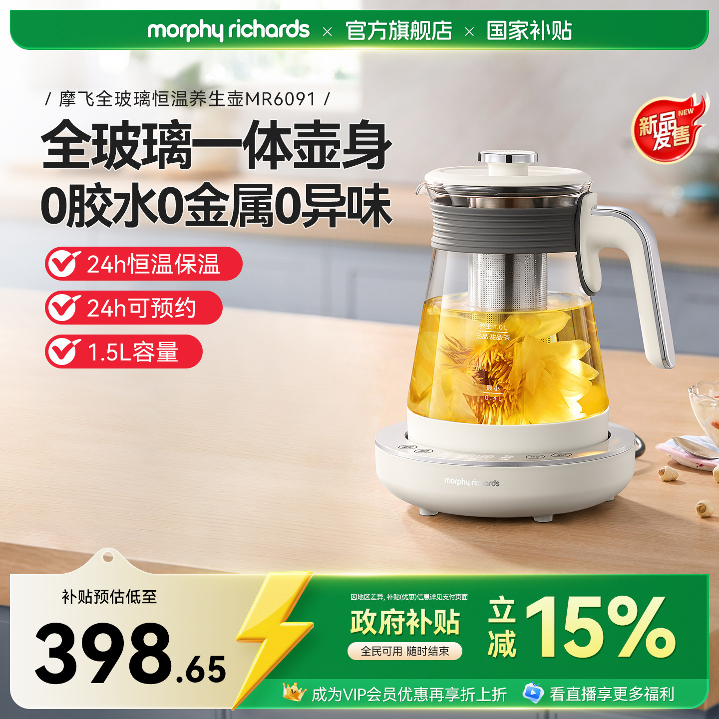 摩飞全玻璃养生壶恒温保温煮茶壶烧水壶家用办公室图片