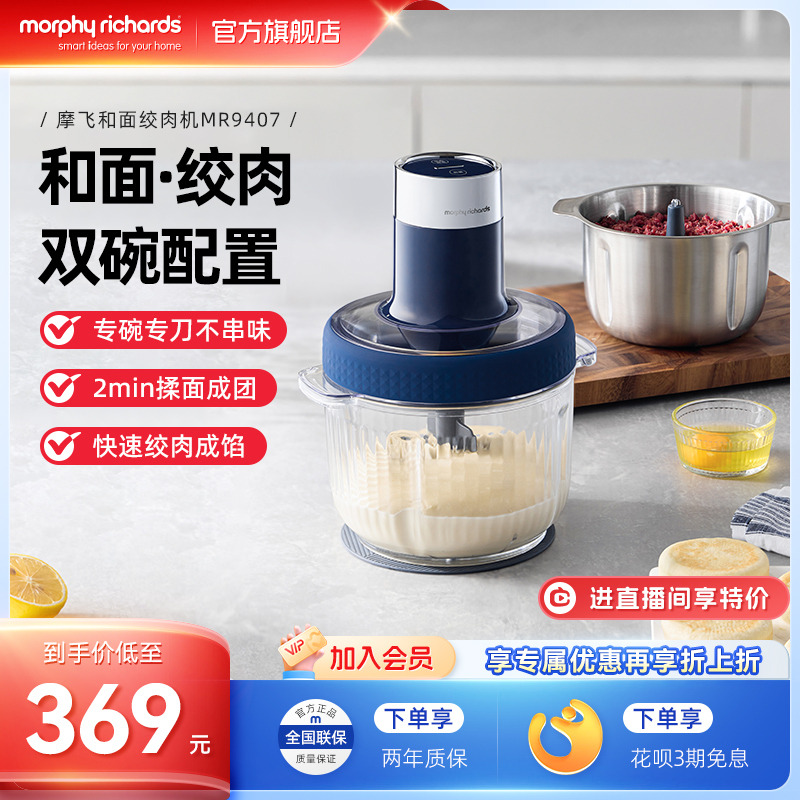 摩飞和面绞肉机家用多功能揉面一体机全自动小型烹饪机搅拌料理机