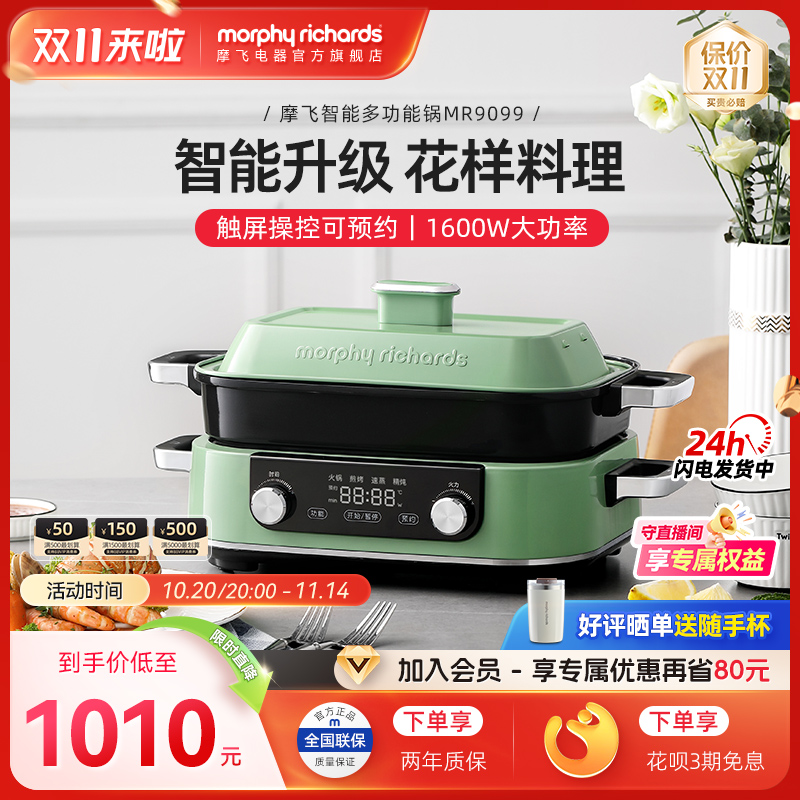摩飞二代多功能锅料理烤肉
