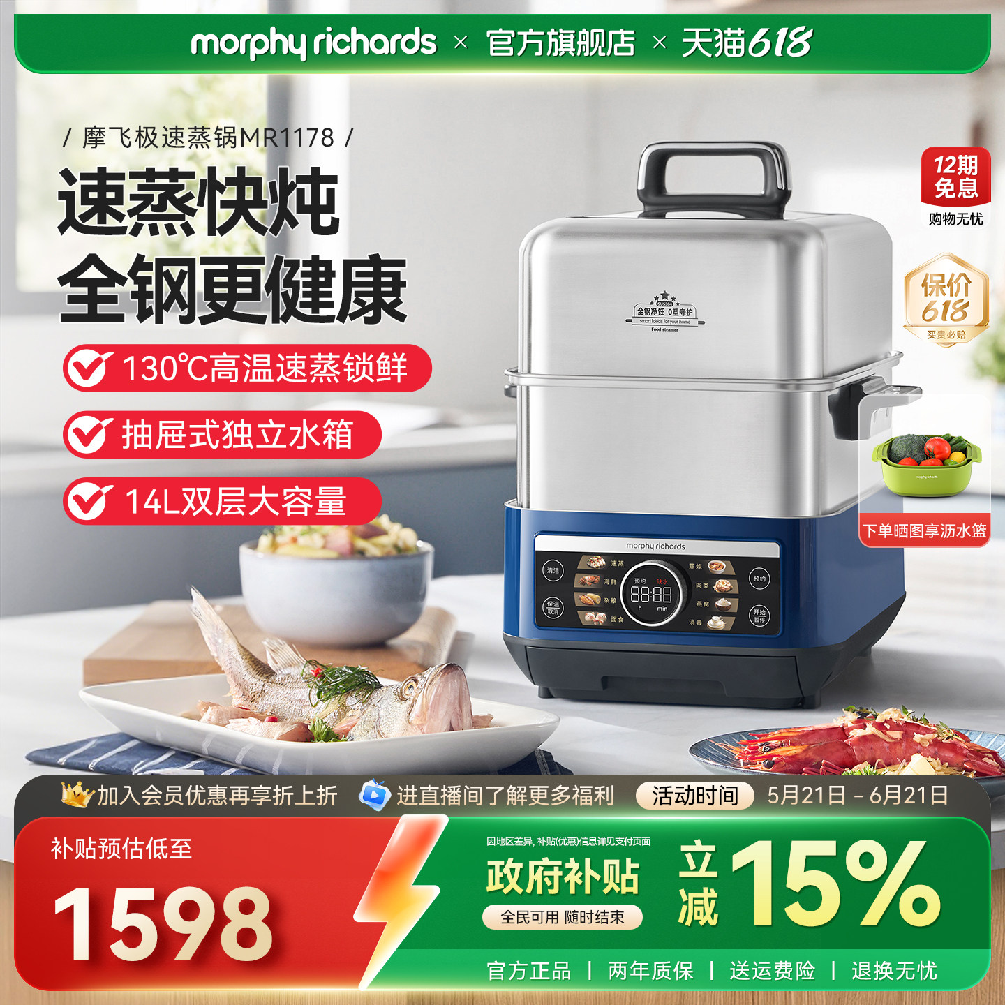 摩飞不锈钢电蒸锅蒸炖两用大容量