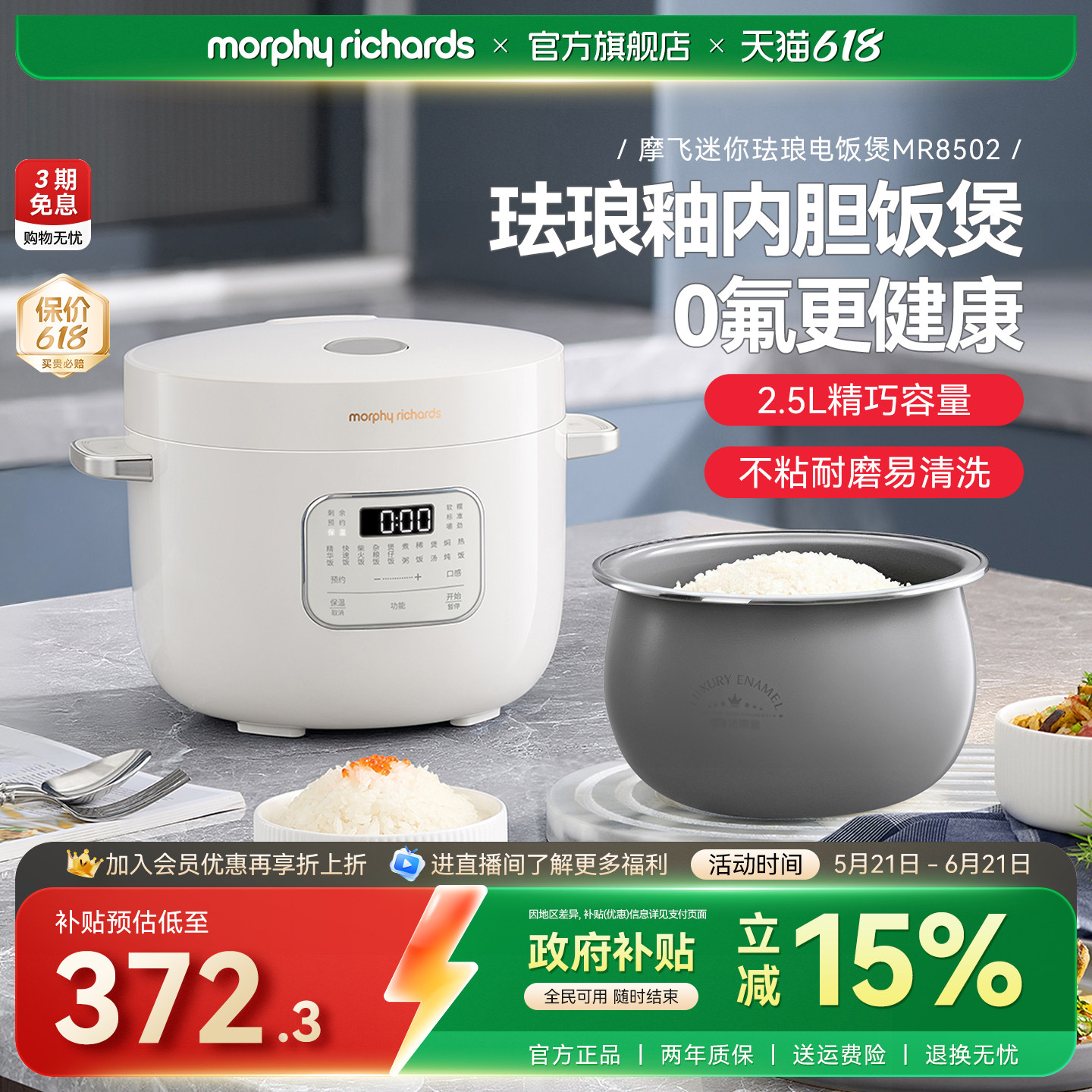 摩飞小型电饭煲家用迷你电饭锅1-4人多功能一体智能煮饭锅烹饪机