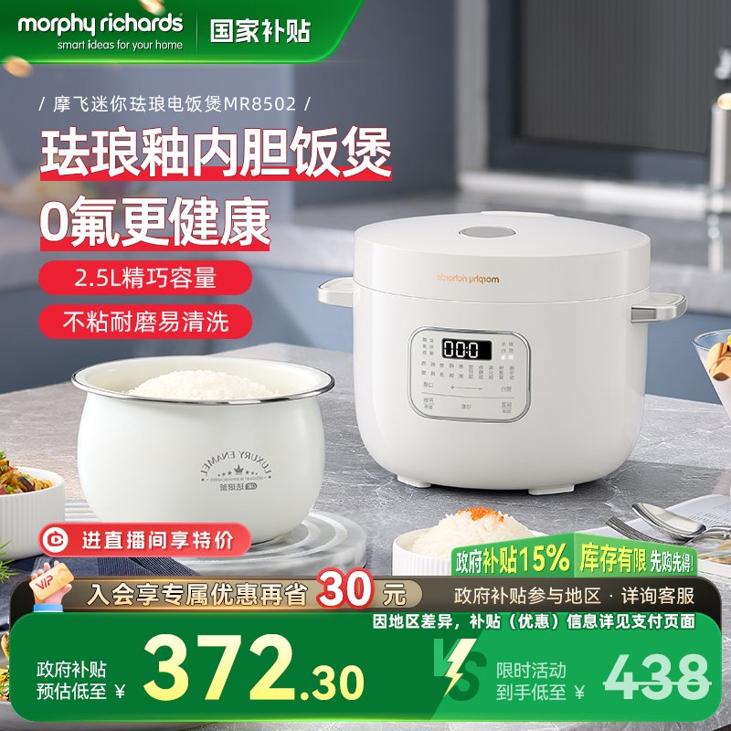 摩飞珐琅内胆小型电饭煲