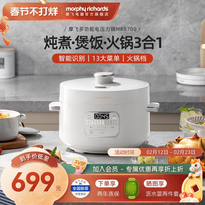 摩飞电压力锅家用小型多功能高压锅全自动饭煲压力锅火锅烹饪机