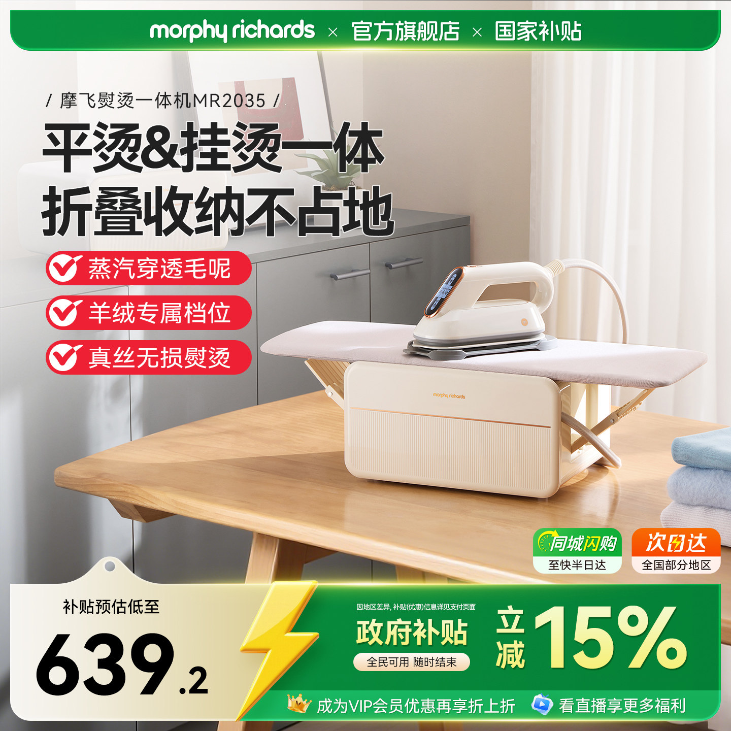 摩飞挂烫熨烫一体机可折叠收纳