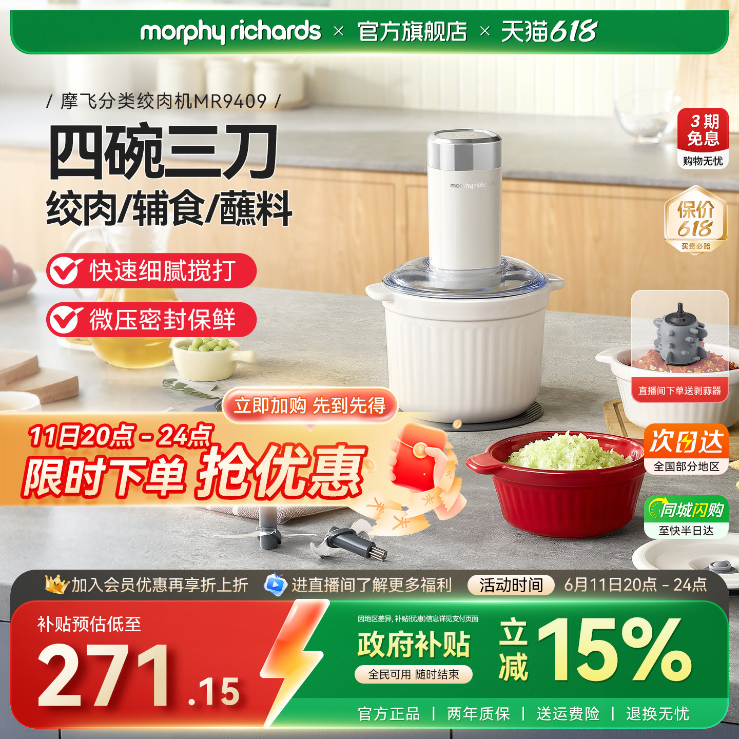 摩飞全自动多功能绞肉碎菜佐料机