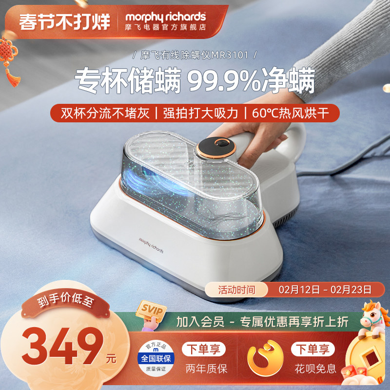 摩飞除螨仪床上家用床单床铺清理去螨虫神器吸尘器一机多用杀菌机