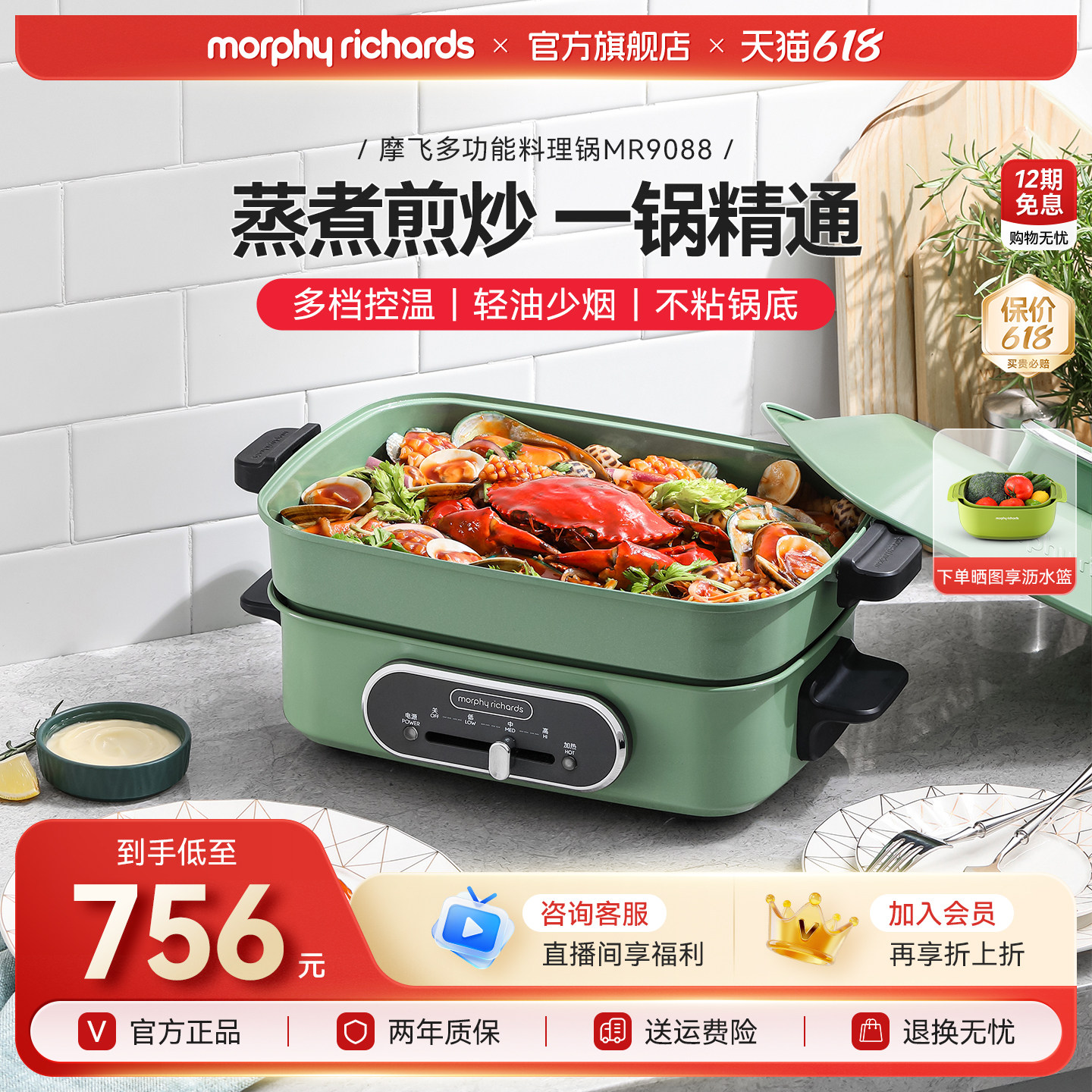 摩飞多功能料理锅网红烤肉涮一体烹饪机家用电煮锅蒸煮煎炒电火锅