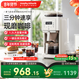 摩飞美式咖啡机小型家用全自动研磨一体豆粉两用智能现磨换新补贴