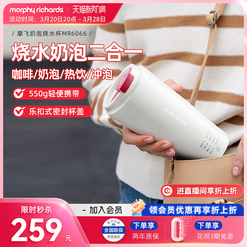 摩飞奶泡杯烧水杯便携式加热全自动咖啡打奶泡器旅行小型奶泡机