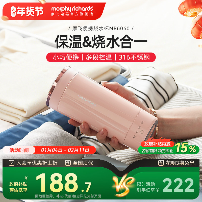 摩飞便携烧水杯办公室旅行加热保温杯电热水杯