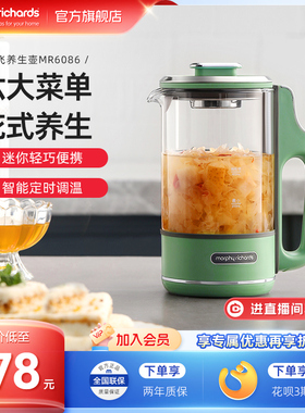 摩飞mini养生壶办公室小型煮茶器花茶家用烧水壶多功能便携养生杯